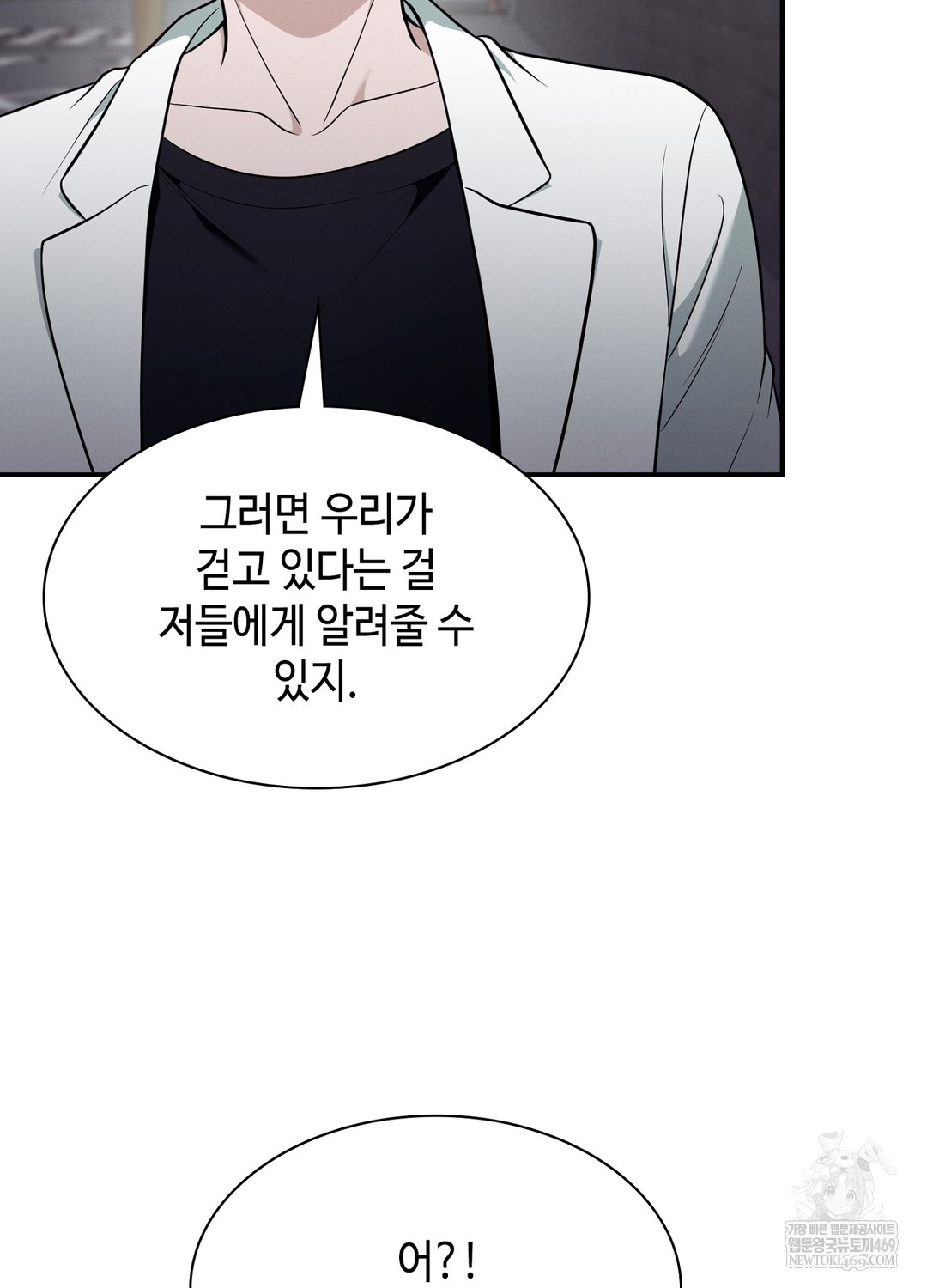 Sleeping World Raw Chapter 13 - Page 78