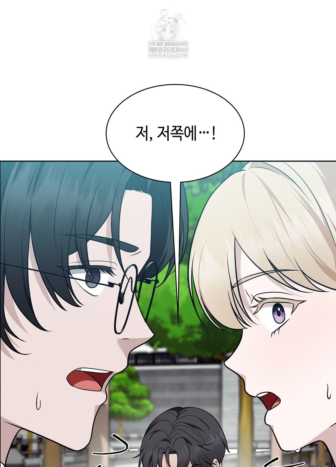 Sleeping World Raw Chapter 13 - Page 98