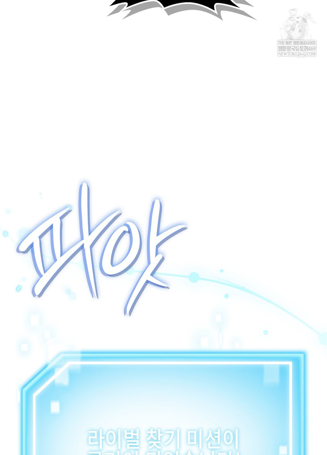 Sleeping World Raw Chapter 14 - Page 100