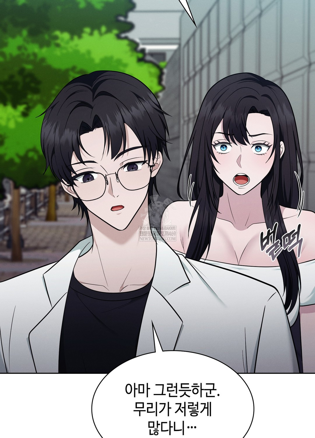 Sleeping World Raw Chapter 14 - Page 13