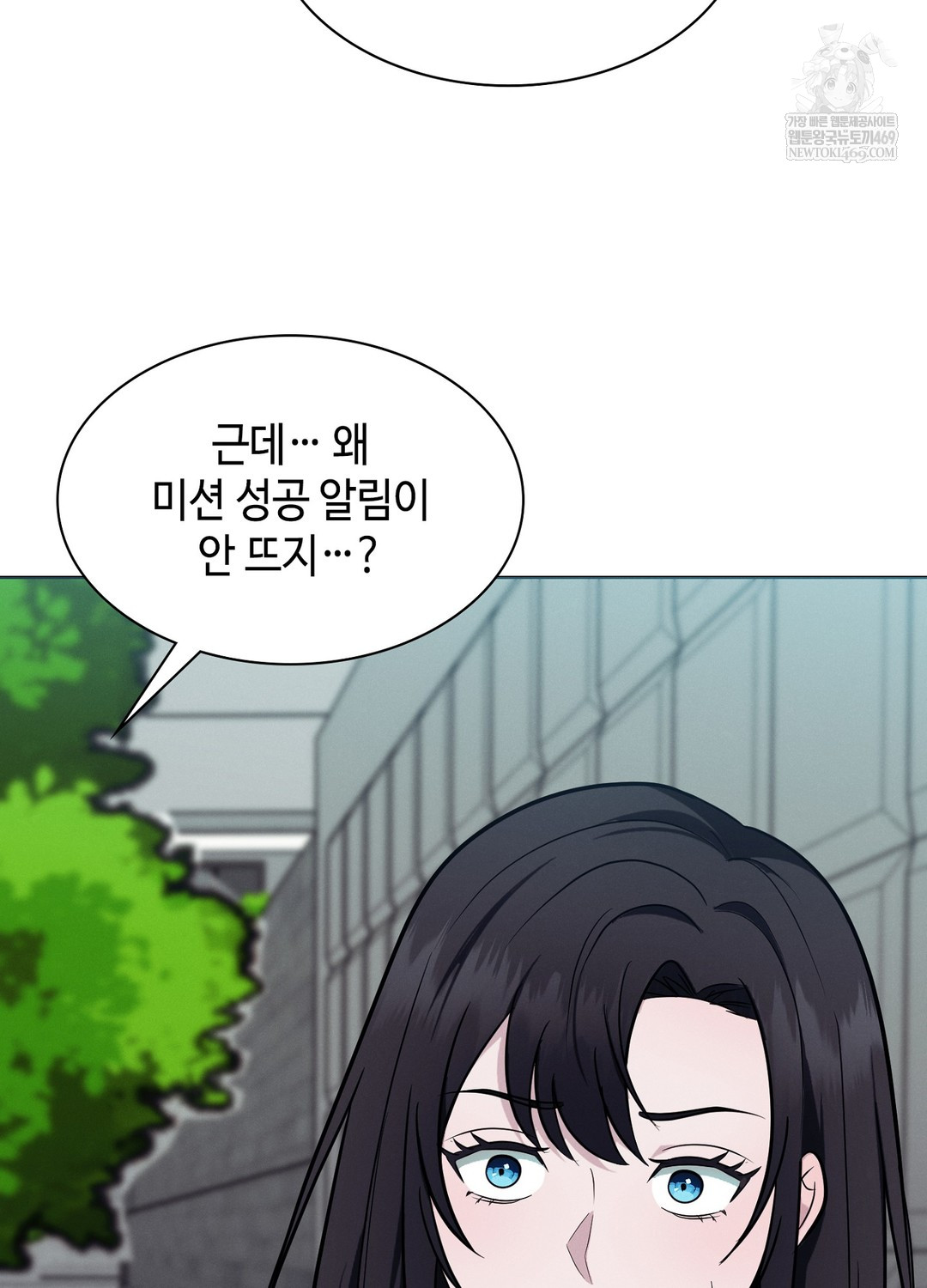 Sleeping World Raw Chapter 14 - Page 14