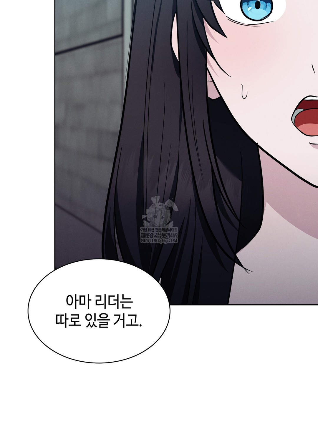 Sleeping World Raw Chapter 14 - Page 18