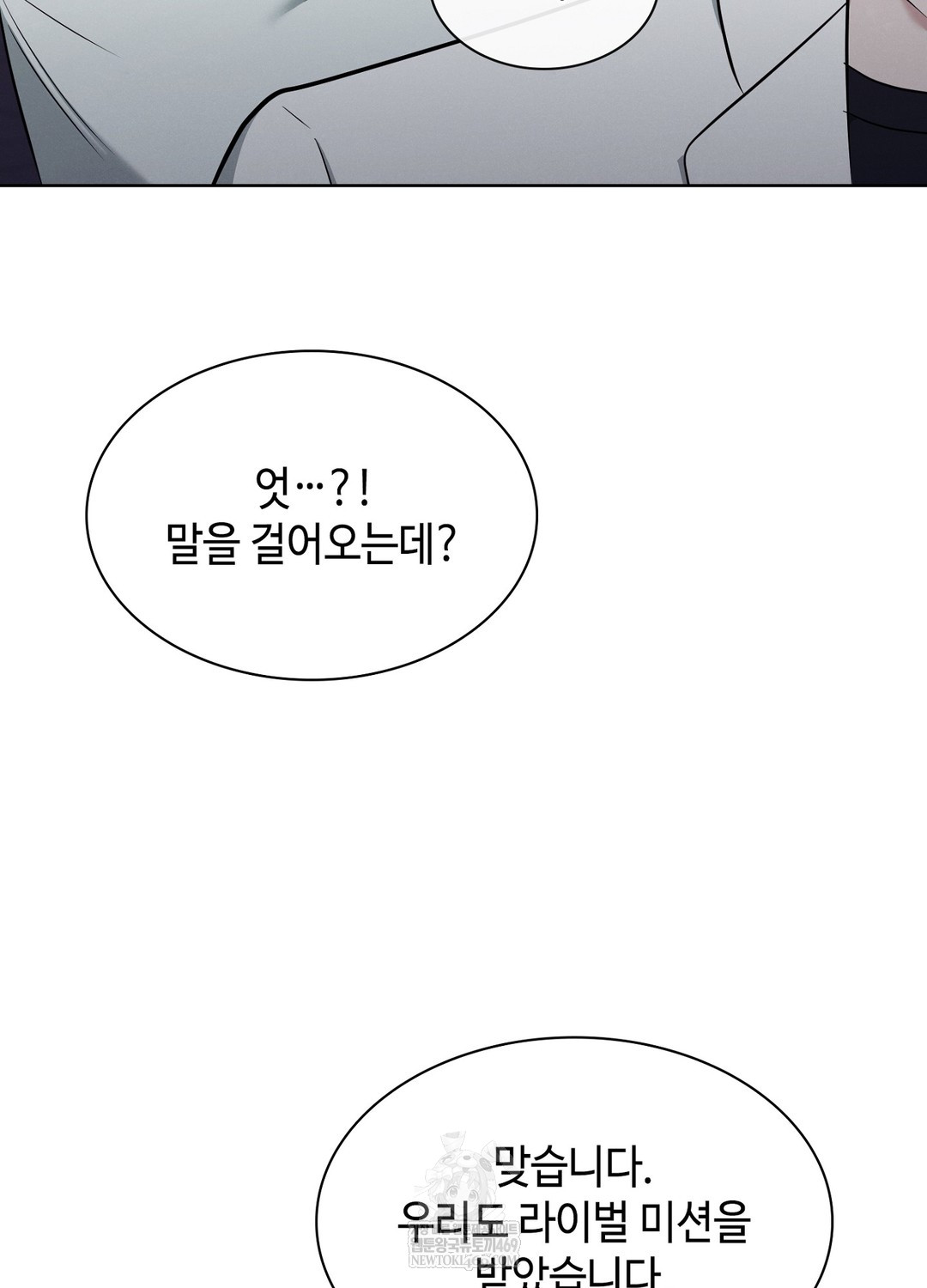 Sleeping World Raw Chapter 14 - Page 27