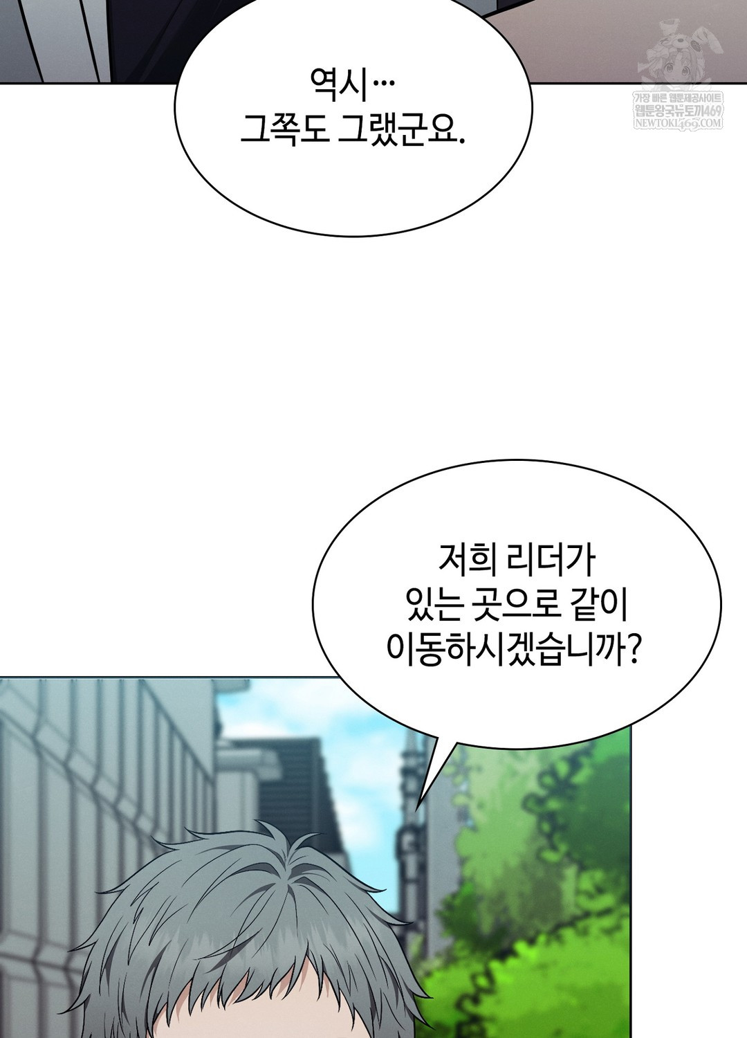 Sleeping World Raw Chapter 14 - Page 29