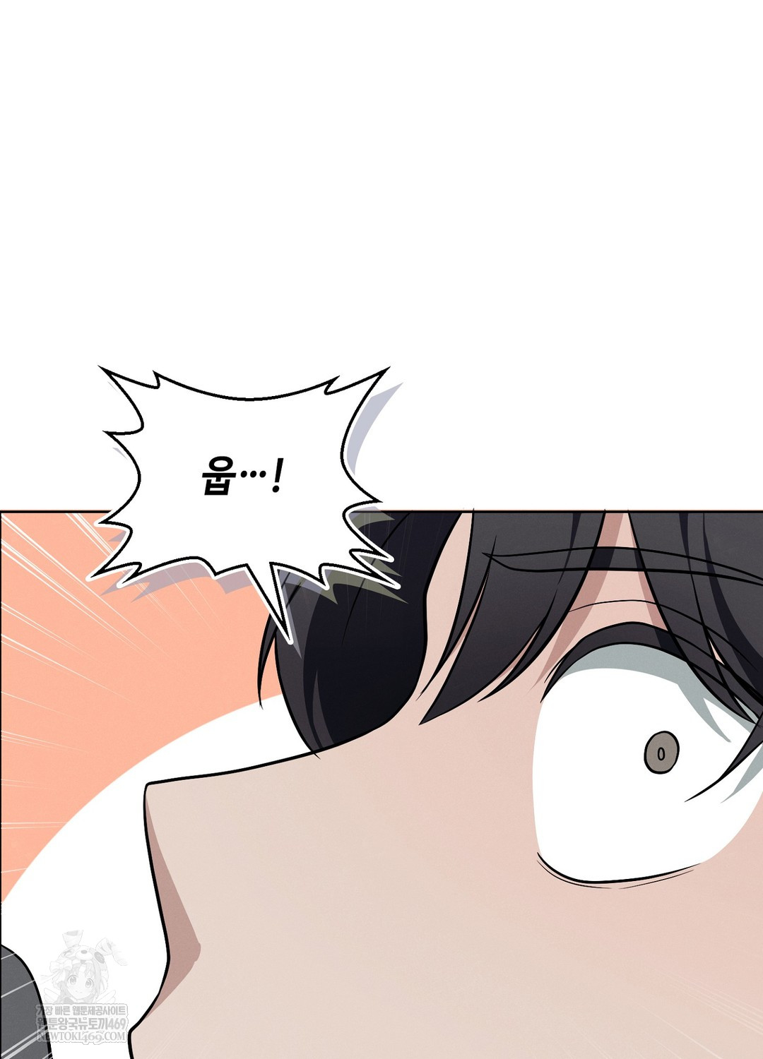 Sleeping World Raw Chapter 14 - Page 3