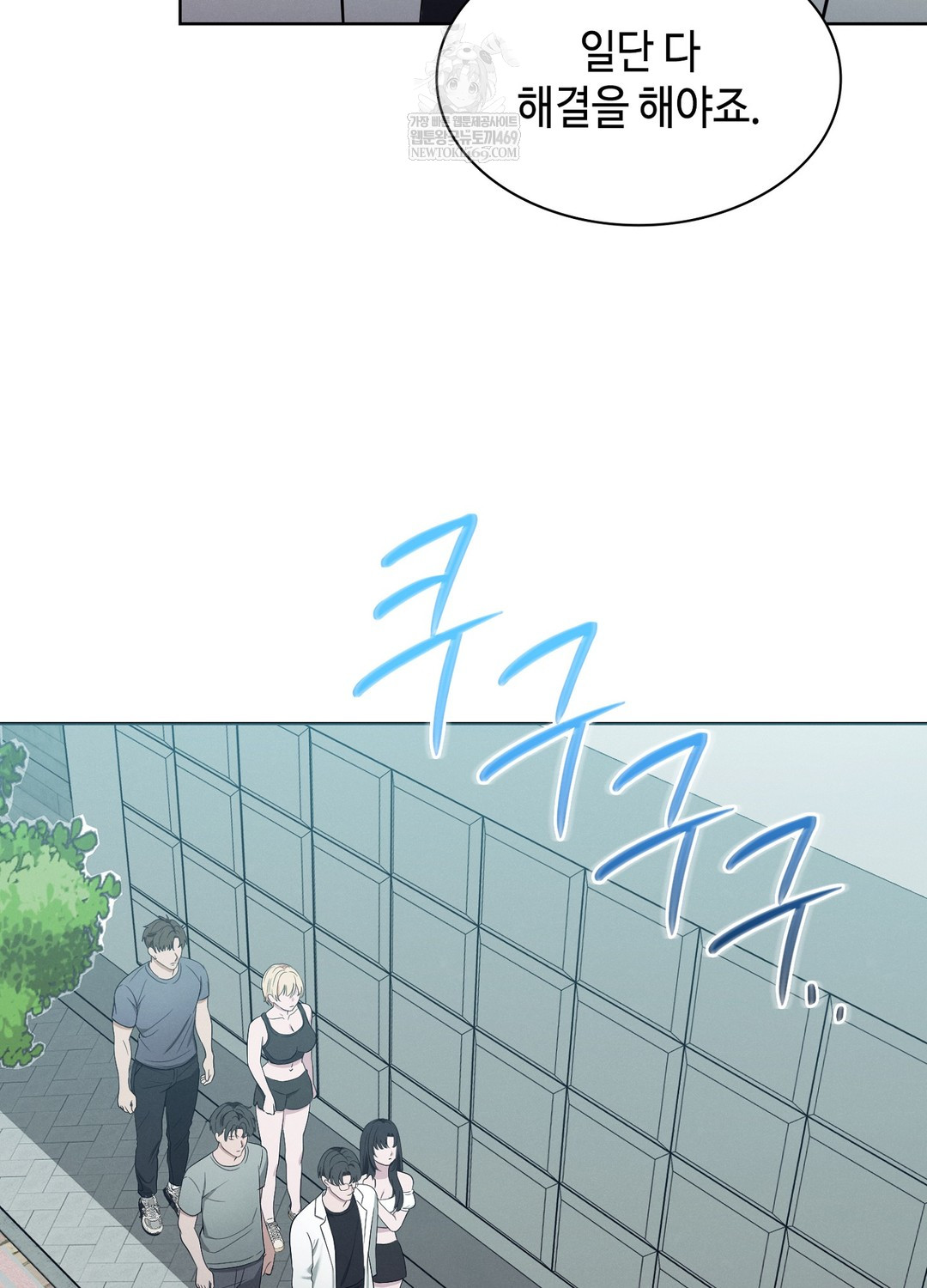 Sleeping World Raw Chapter 14 - Page 32