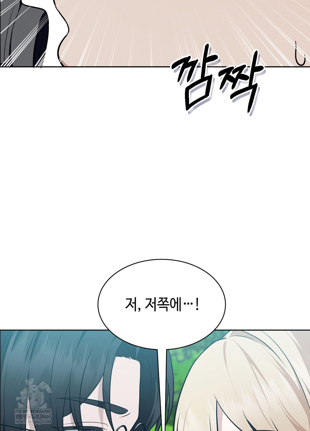 Sleeping World Raw Chapter 14 - Page 4