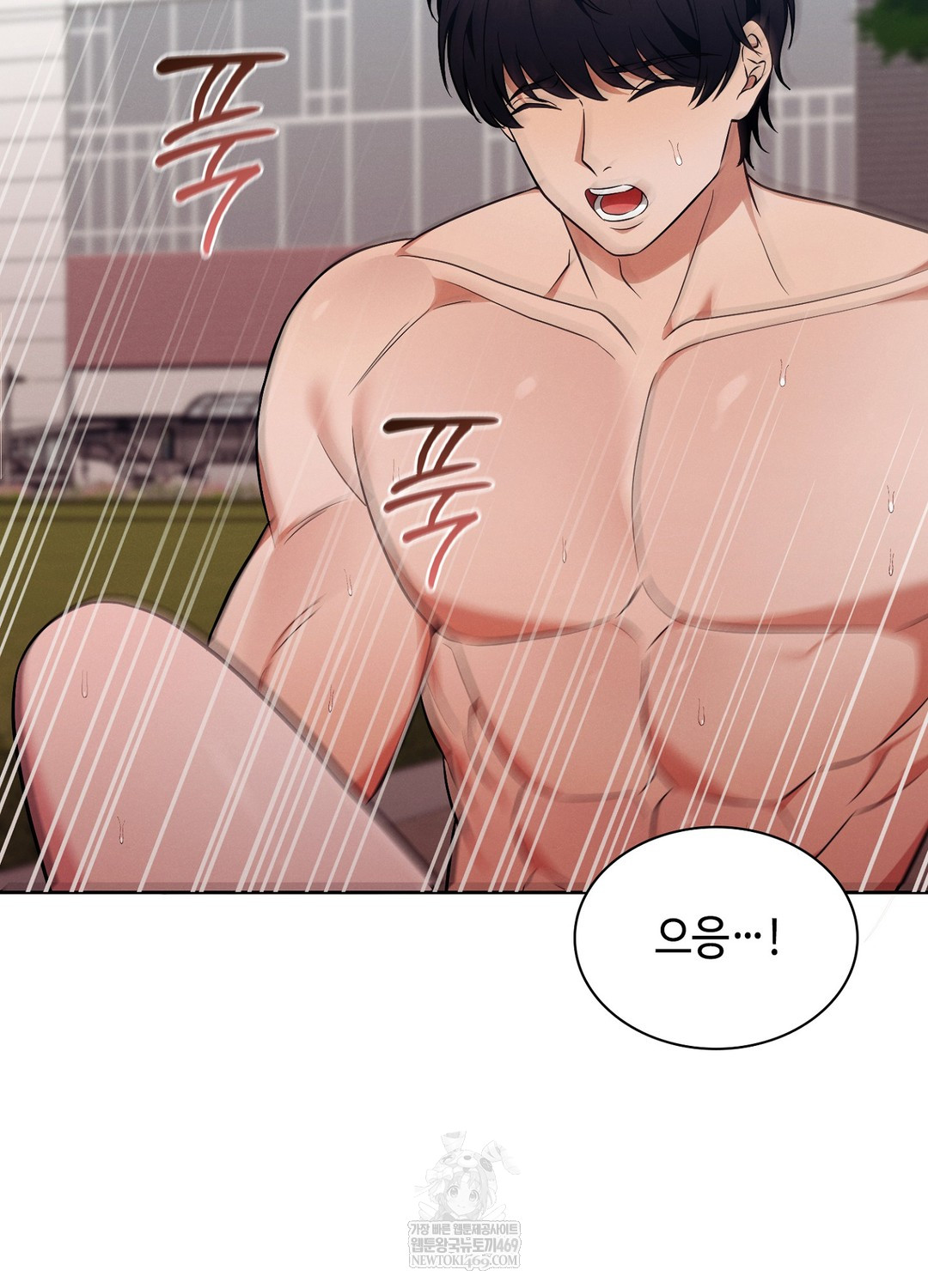 Sleeping World Raw Chapter 14 - Page 41