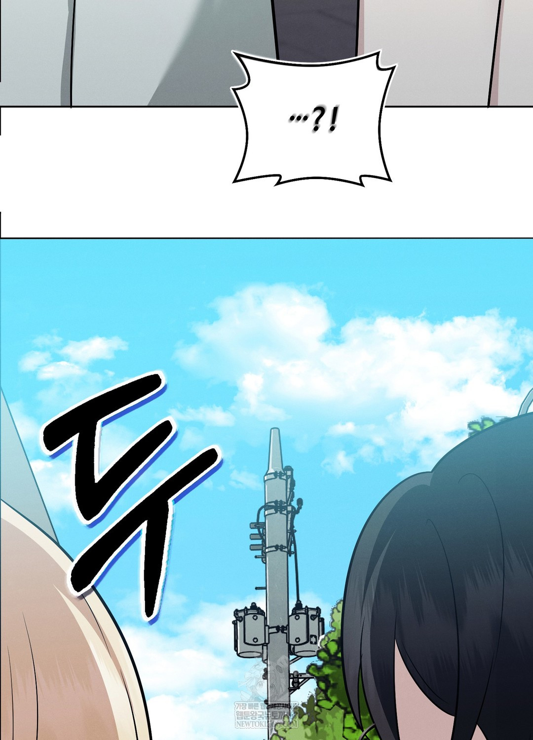 Sleeping World Raw Chapter 14 - Page 6