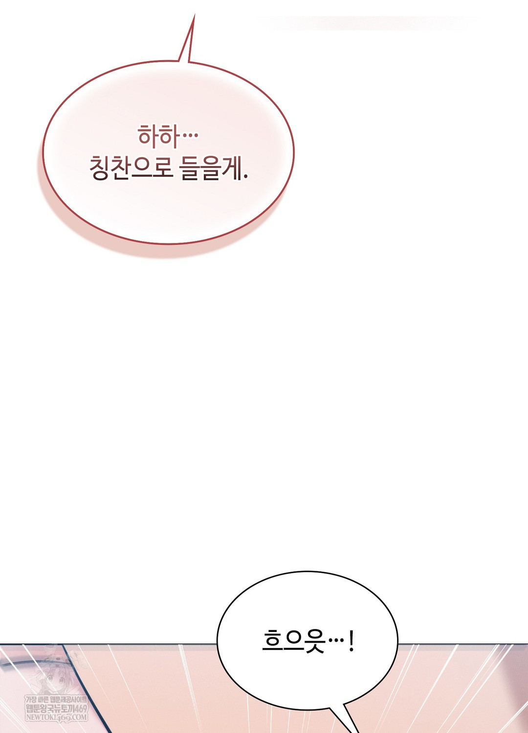 Sleeping World Raw Chapter 14 - Page 66