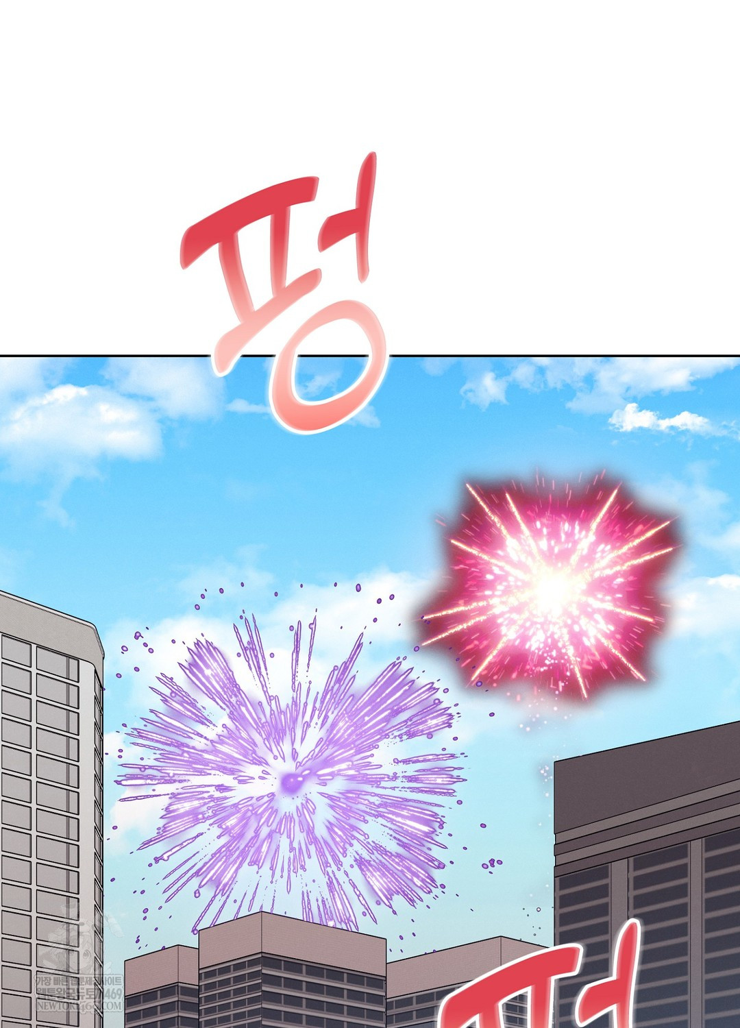 Sleeping World Raw Chapter 14 - Page 70