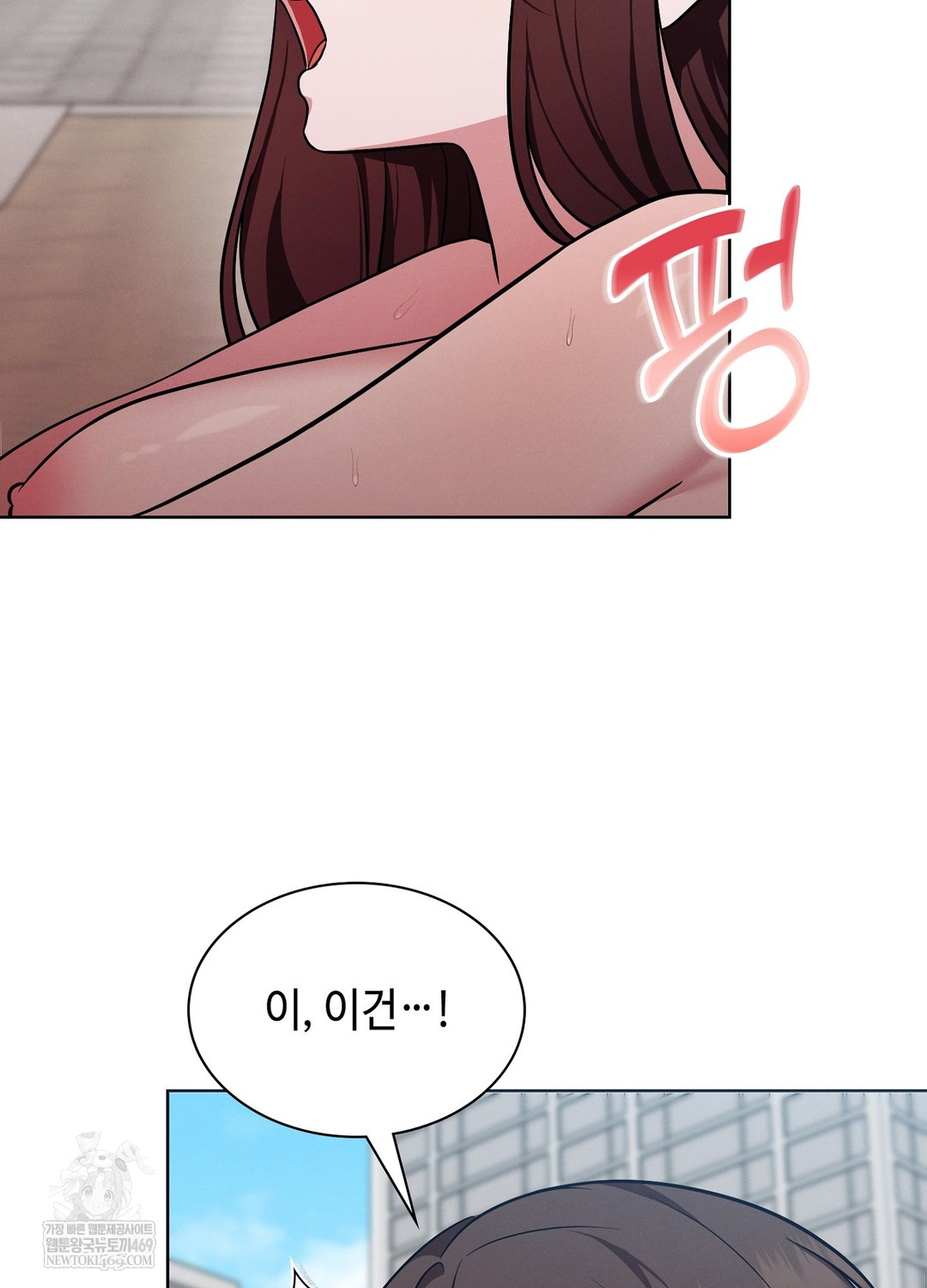 Sleeping World Raw Chapter 14 - Page 72