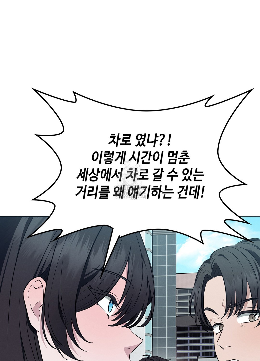 Sleeping World Raw Chapter 14 - Page 86