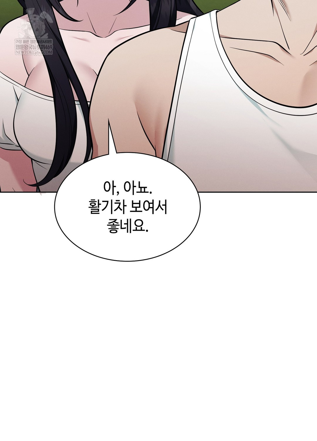 Sleeping World Raw Chapter 14 - Page 92