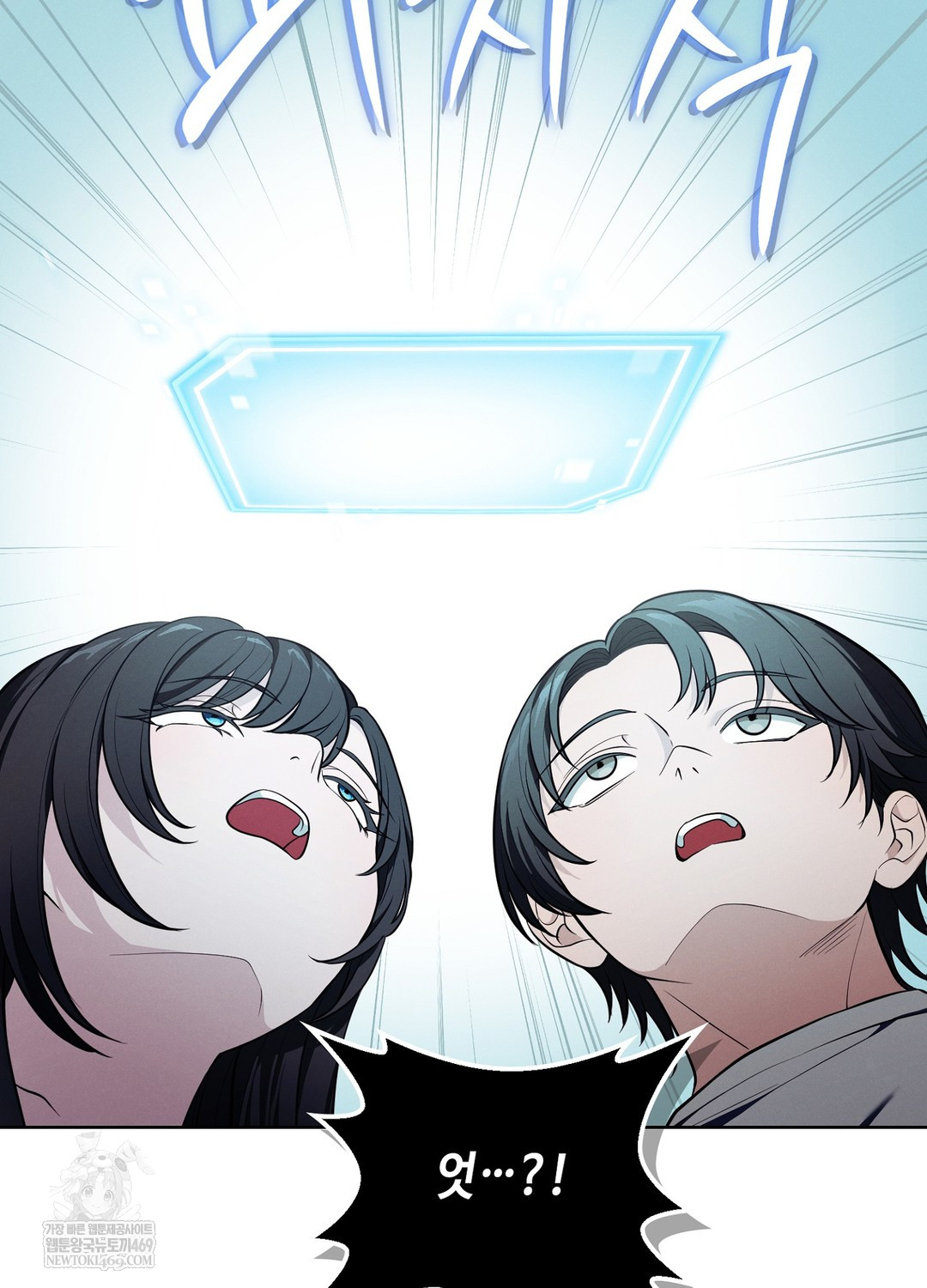 Sleeping World Raw Chapter 14 - Page 99