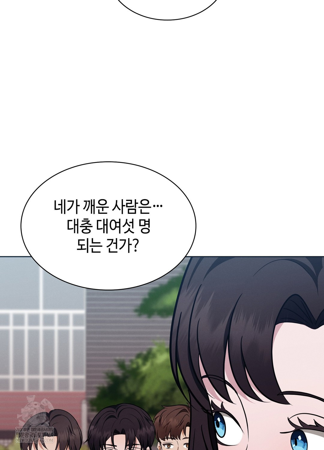 Sleeping World Raw Chapter 15 - Page 16