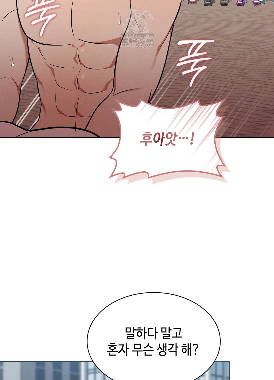 Sleeping World Raw Chapter 15 - Page 20