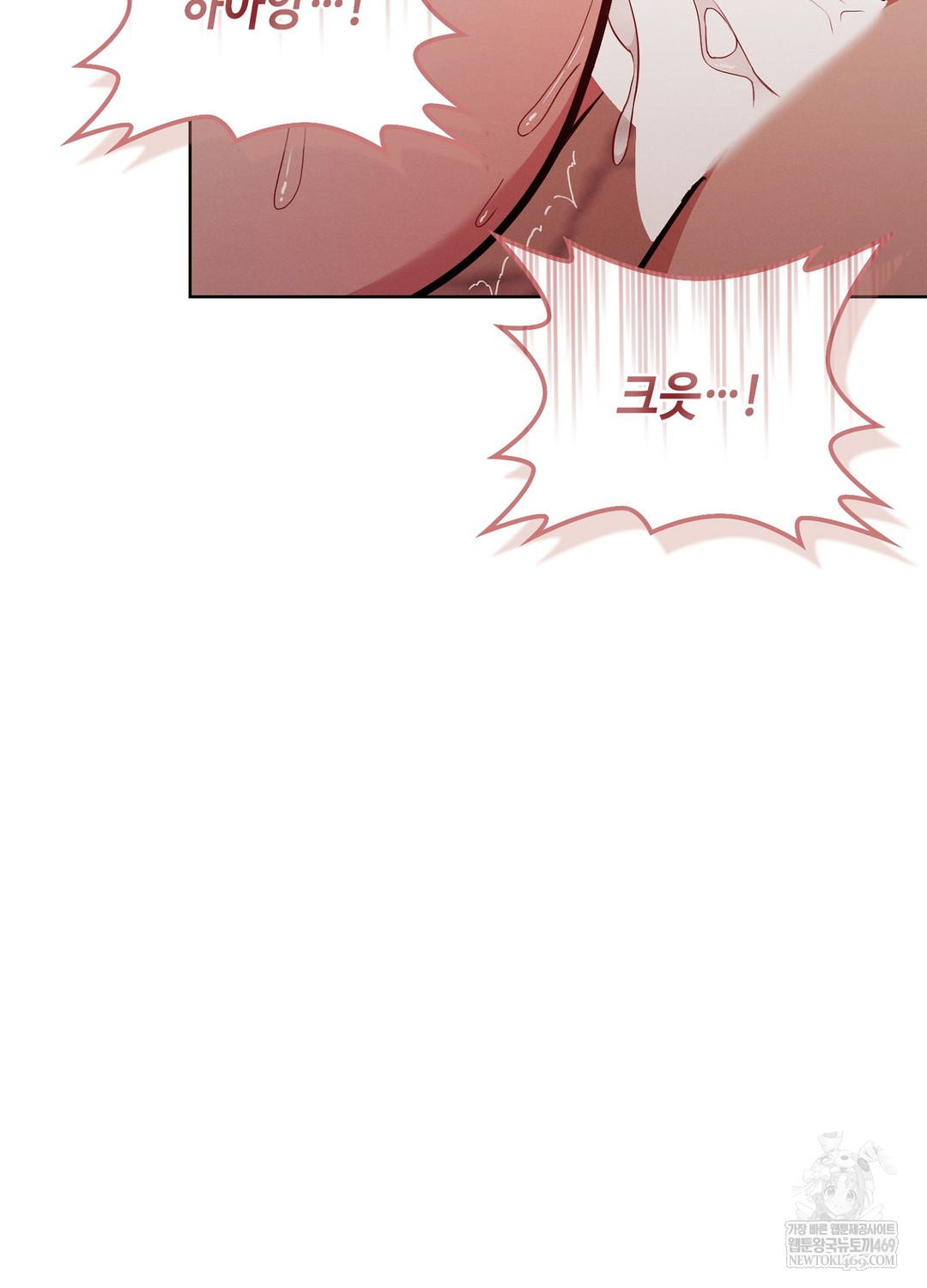 Sleeping World Raw Chapter 15 - Page 23