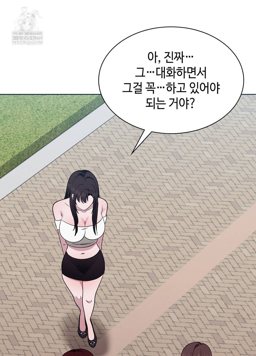 Sleeping World Raw Chapter 15 - Page 25