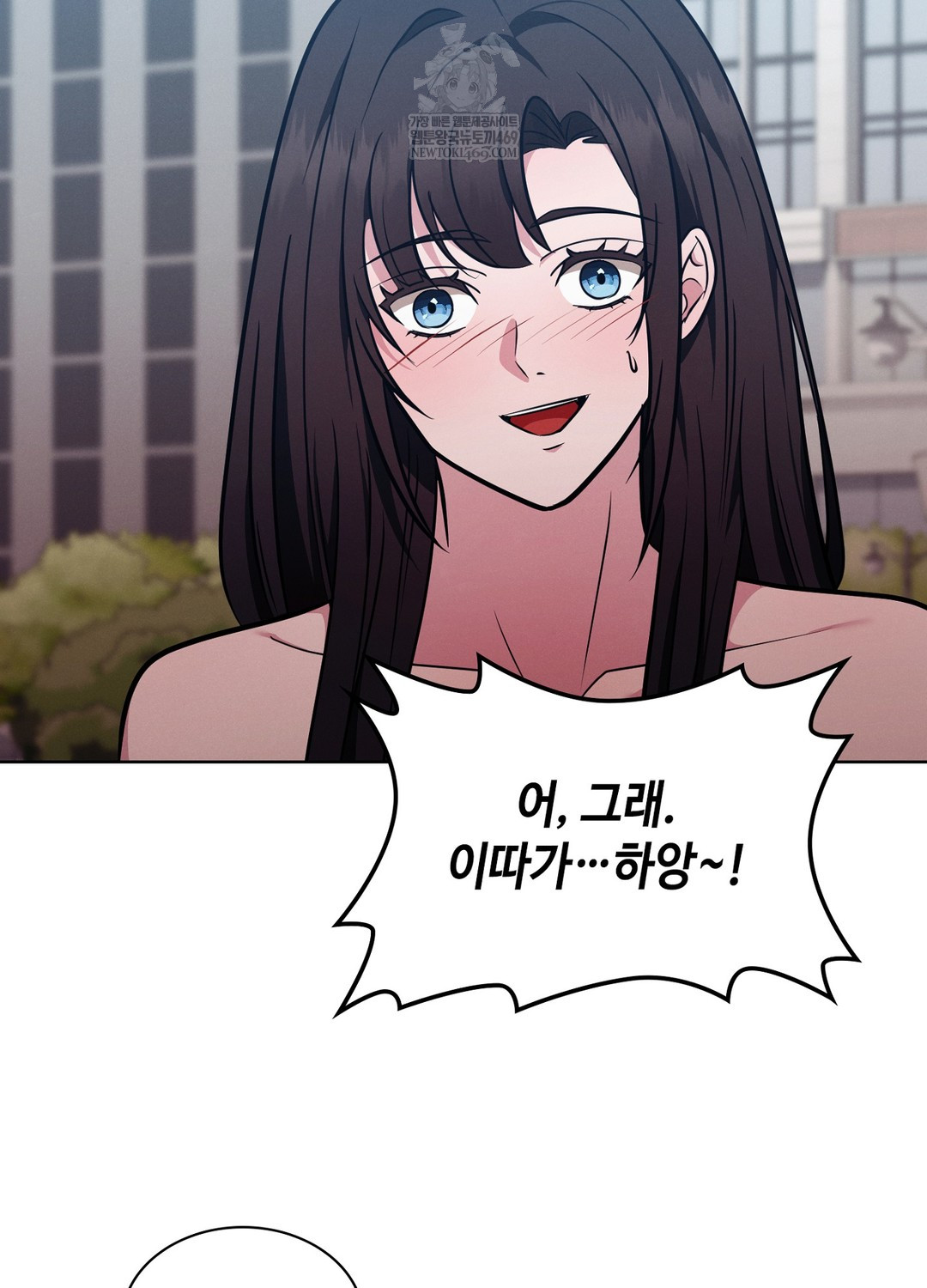 Sleeping World Raw Chapter 15 - Page 29