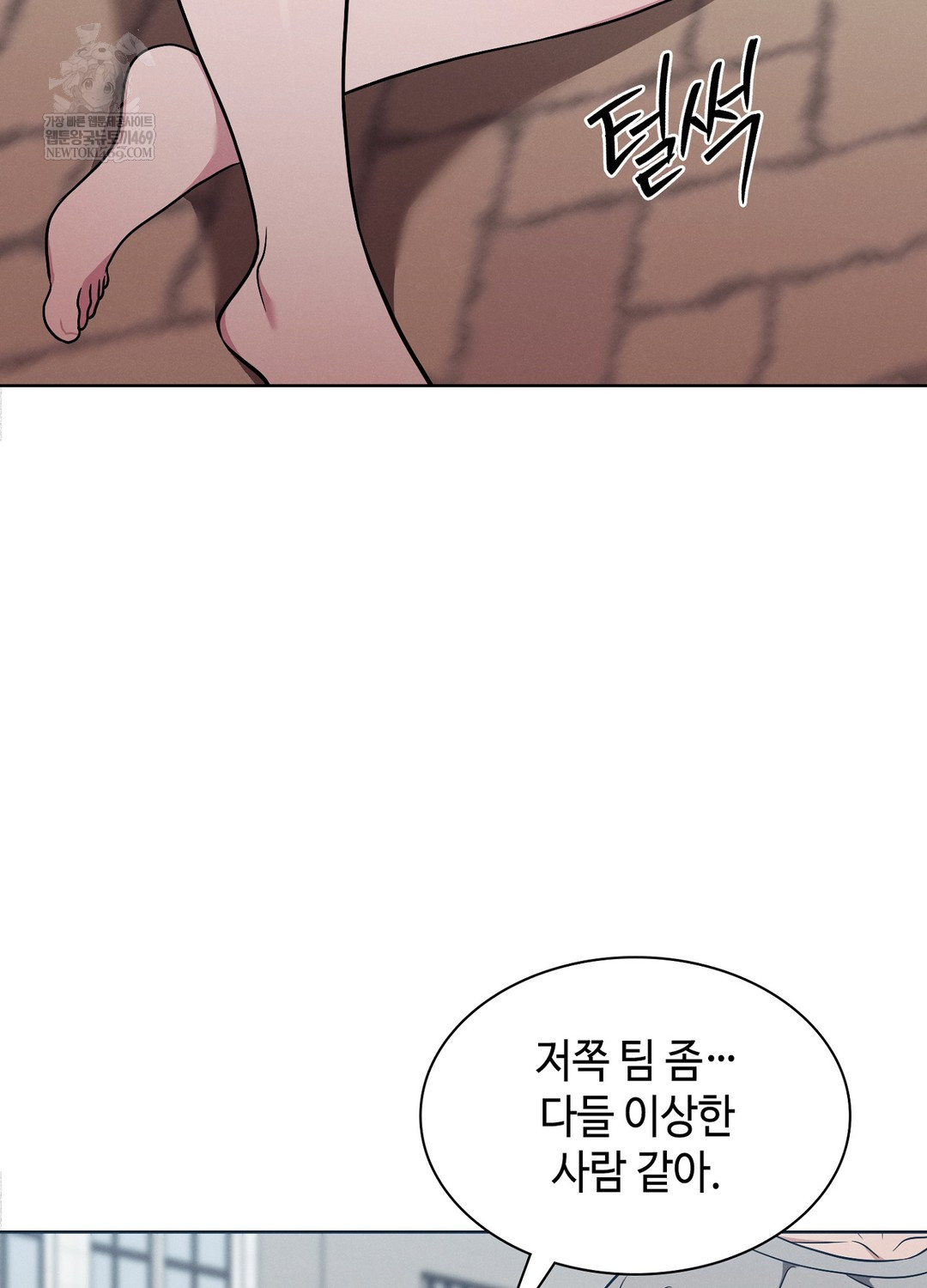 Sleeping World Raw Chapter 15 - Page 34