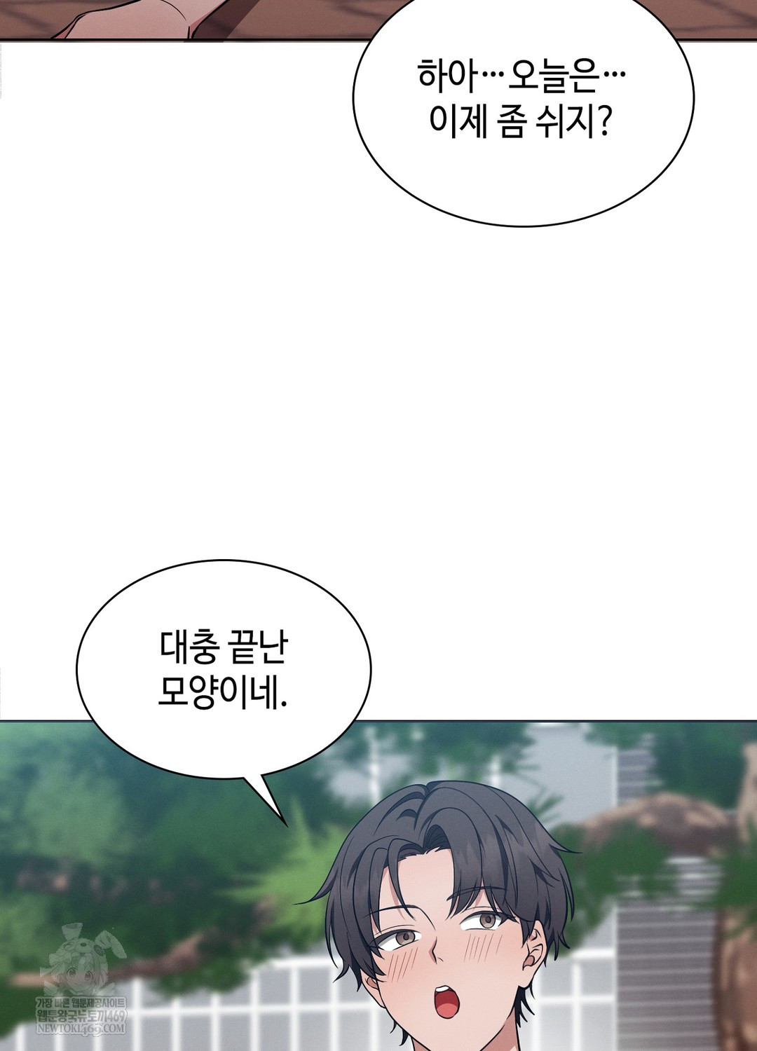 Sleeping World Raw Chapter 15 - Page 42