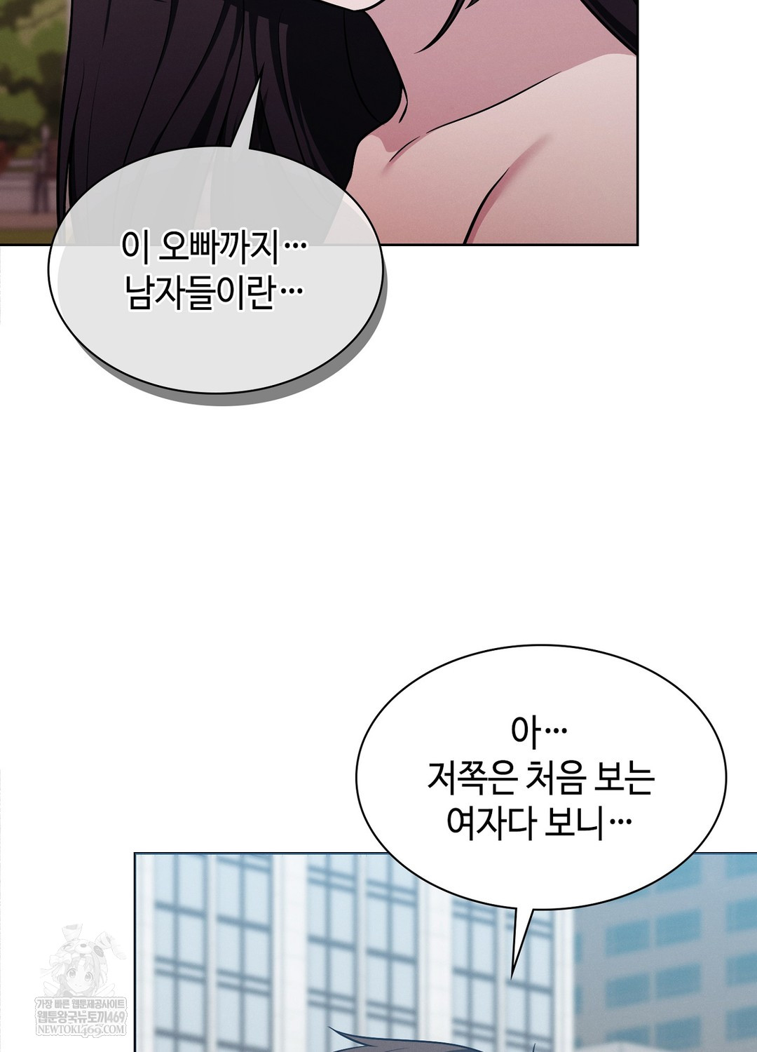 Sleeping World Raw Chapter 15 - Page 48