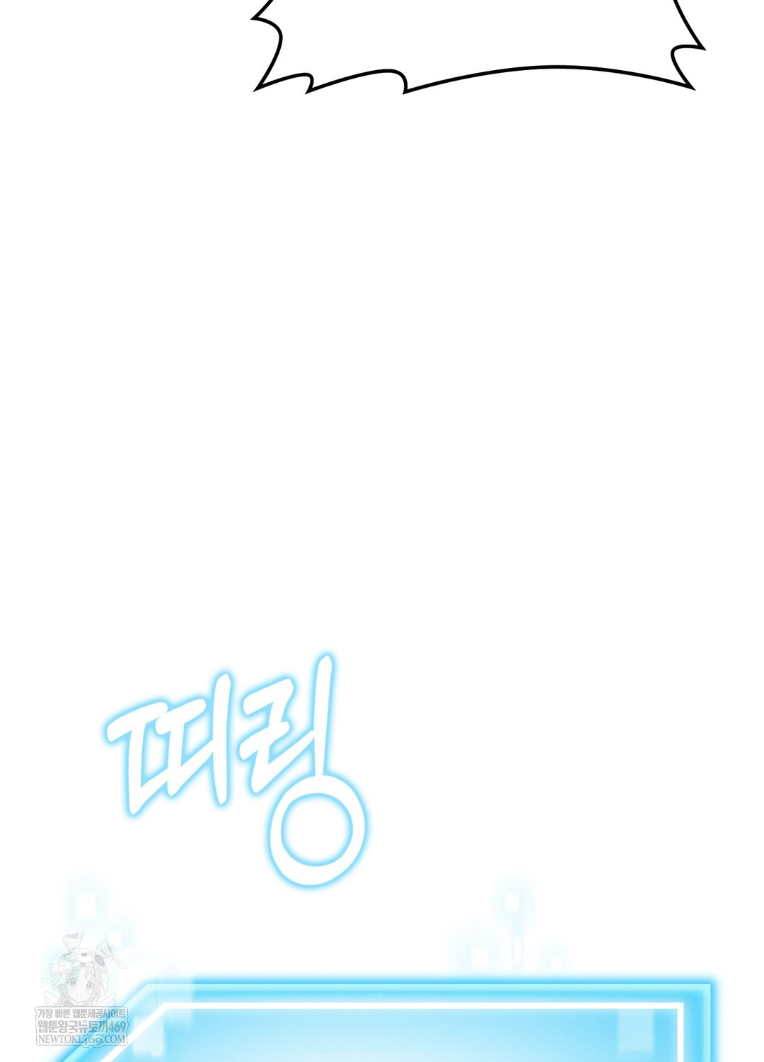 Sleeping World Raw Chapter 15 - Page 54