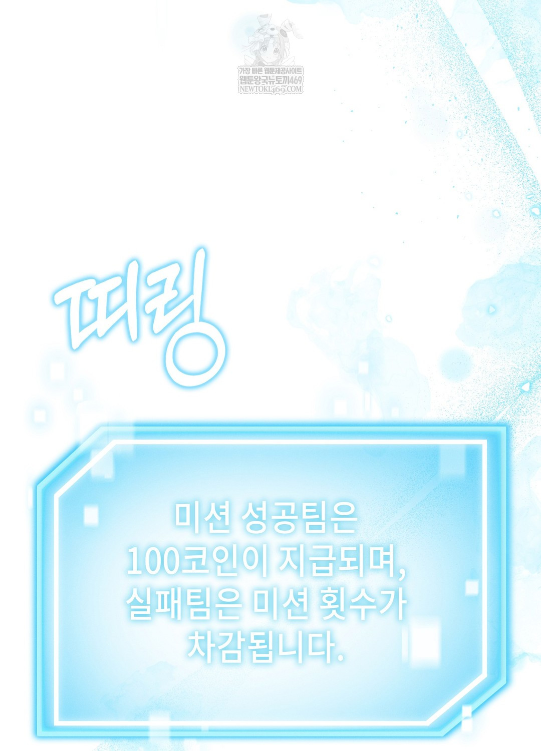 Sleeping World Raw Chapter 15 - Page 63