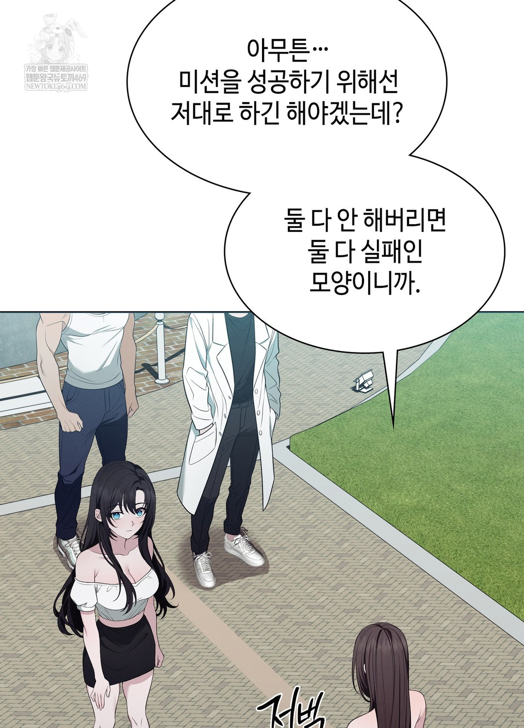 Sleeping World Raw Chapter 15 - Page 67