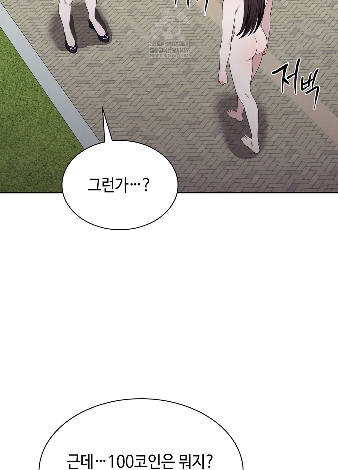 Sleeping World Raw Chapter 15 - Page 68