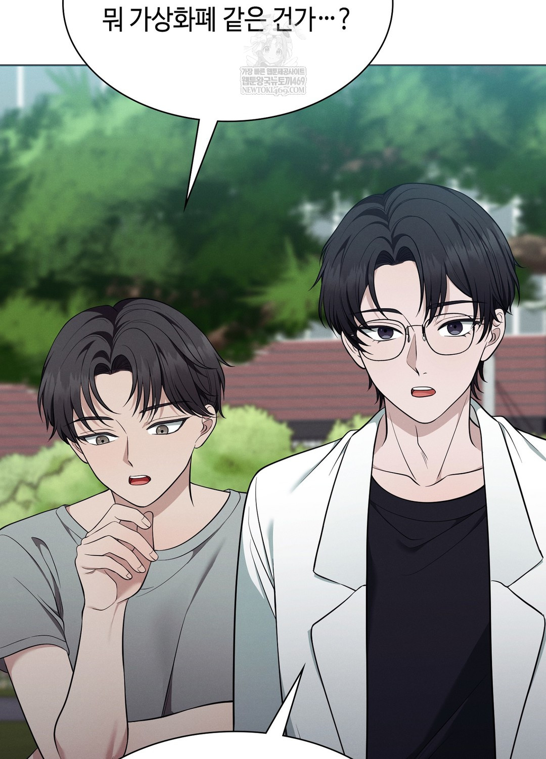 Sleeping World Raw Chapter 15 - Page 69