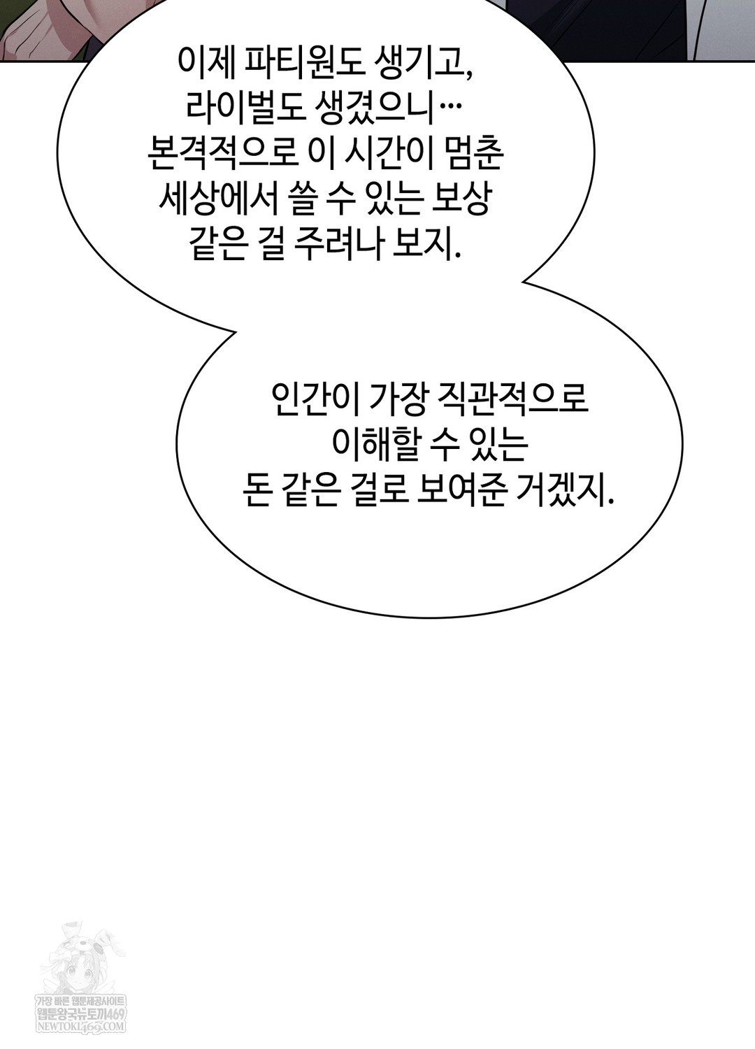 Sleeping World Raw Chapter 15 - Page 70