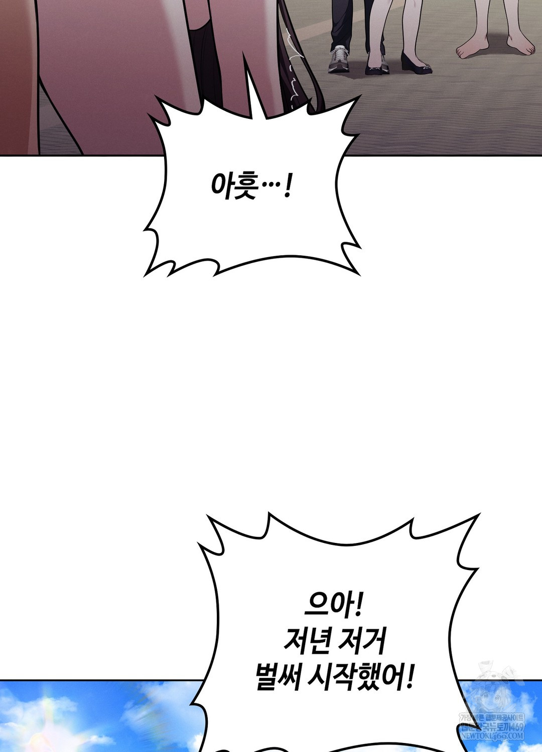 Sleeping World Raw Chapter 15 - Page 86