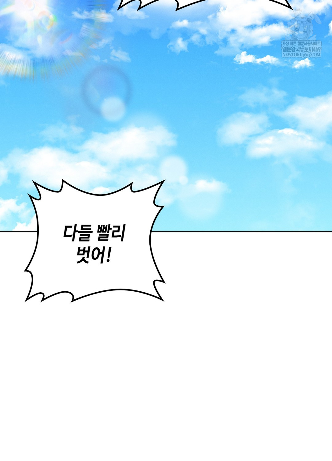 Sleeping World Raw Chapter 15 - Page 87