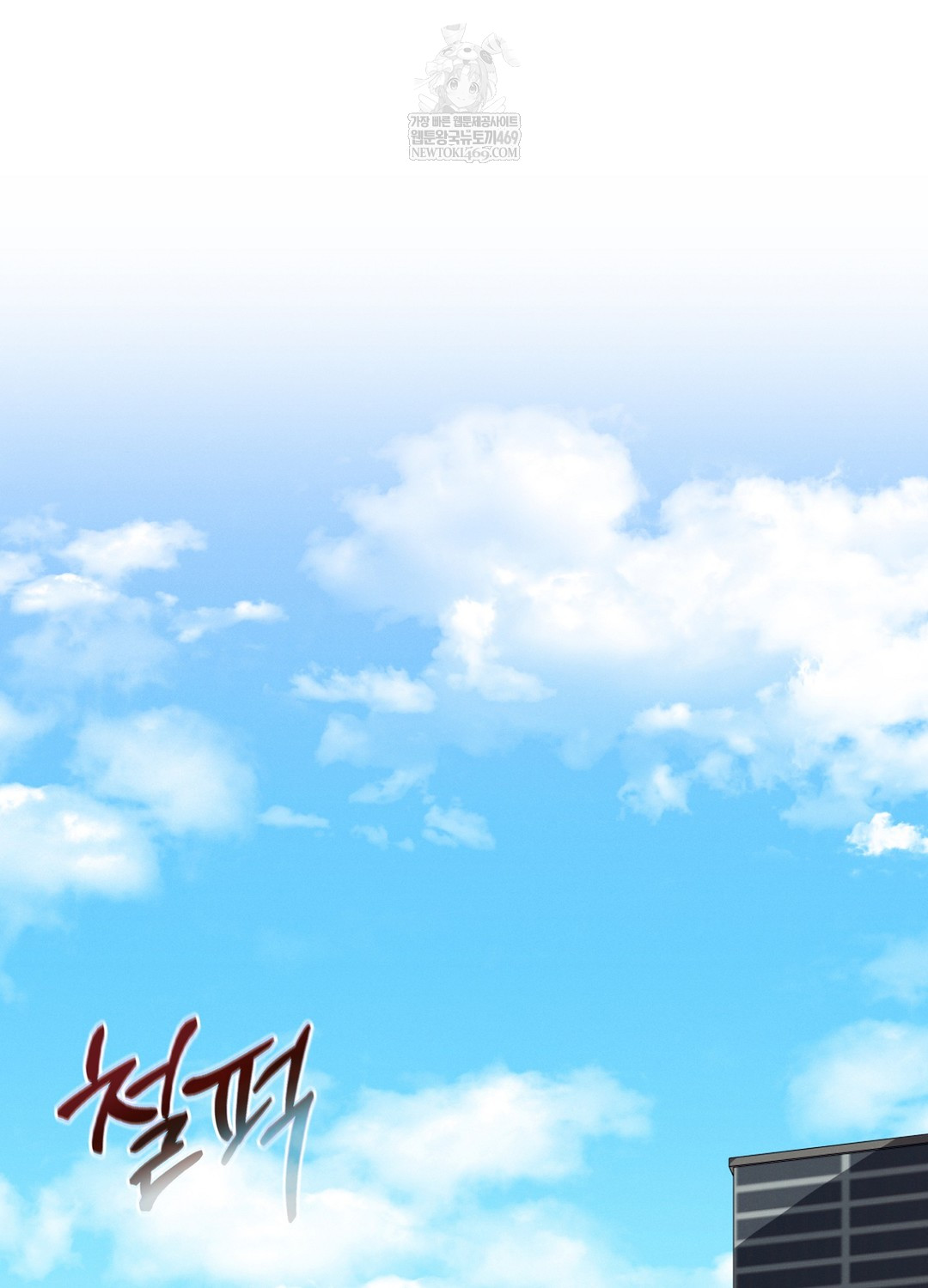 Sleeping World Raw Chapter 15 - Page 89