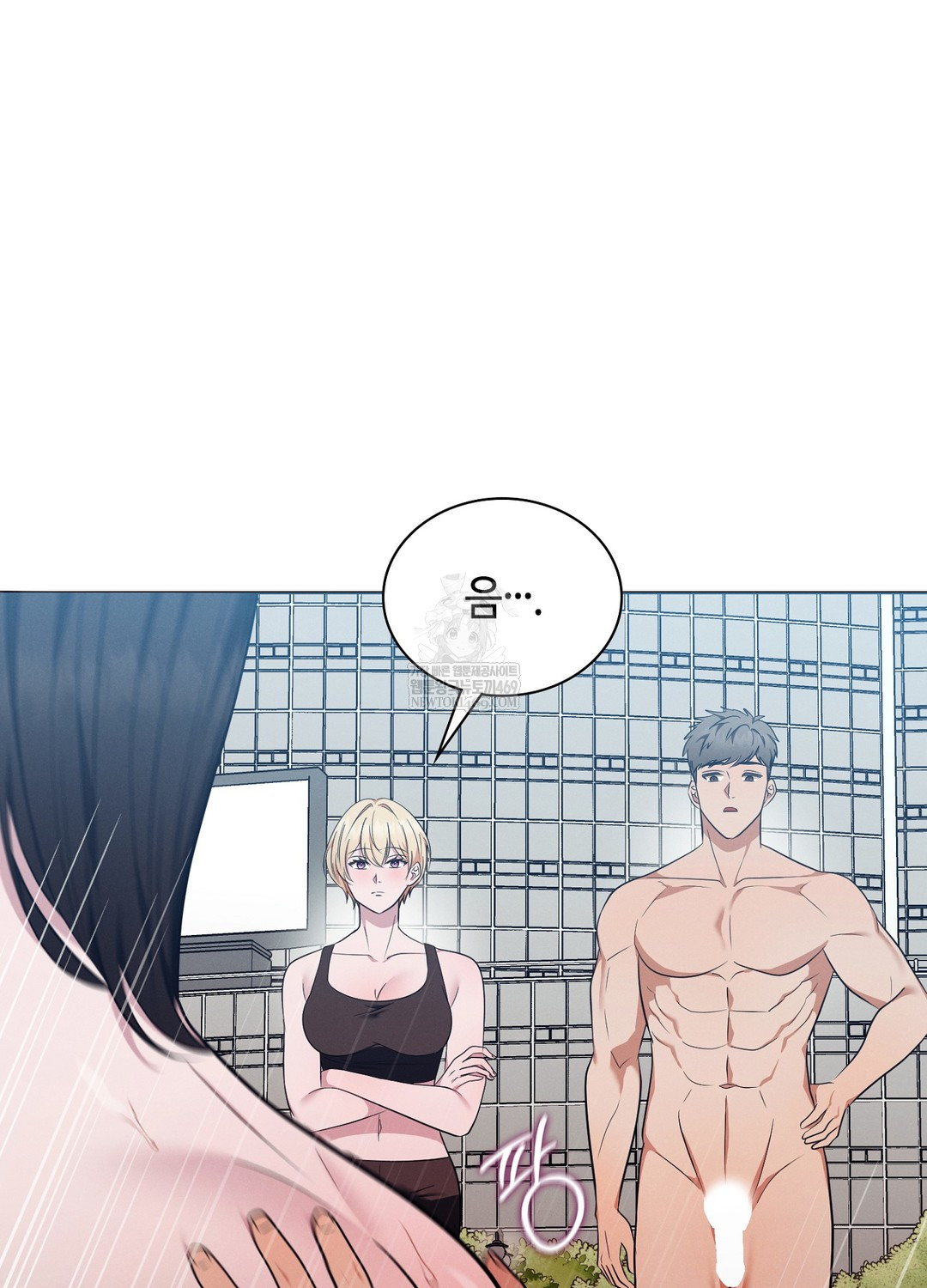 Sleeping World Raw Chapter 16 - Page 21