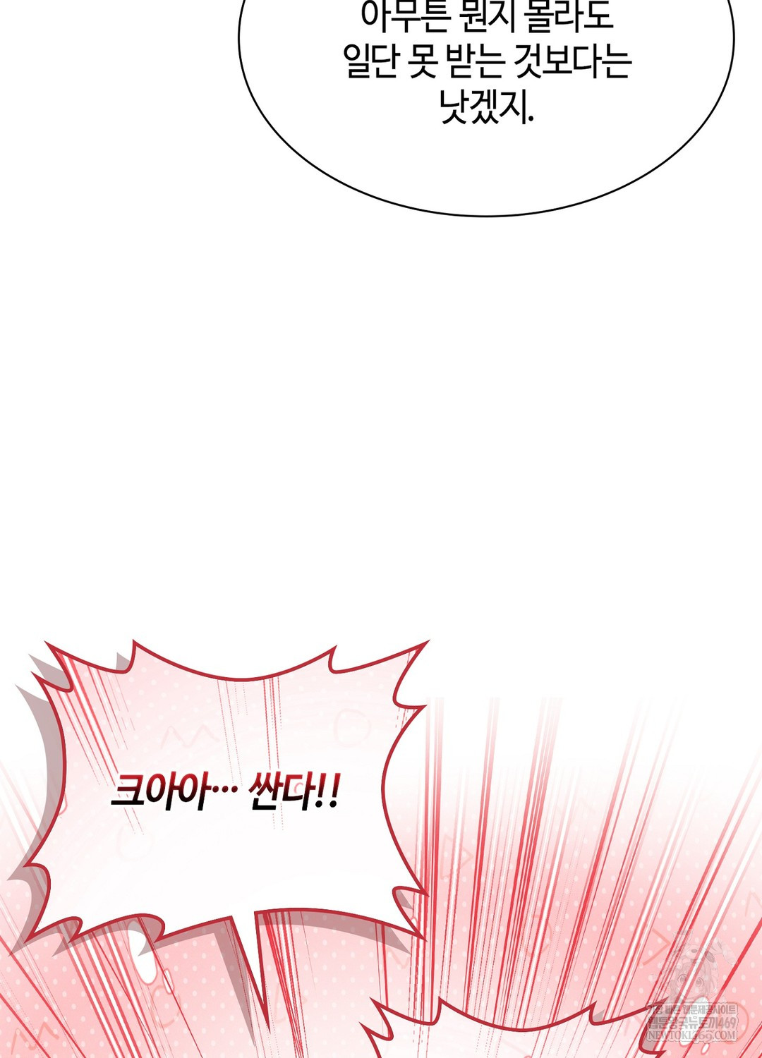 Sleeping World Raw Chapter 16 - Page 24