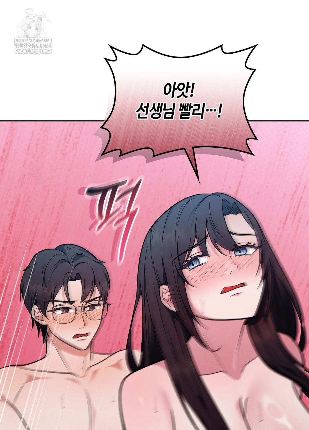 Sleeping World Raw Chapter 16 - Page 28