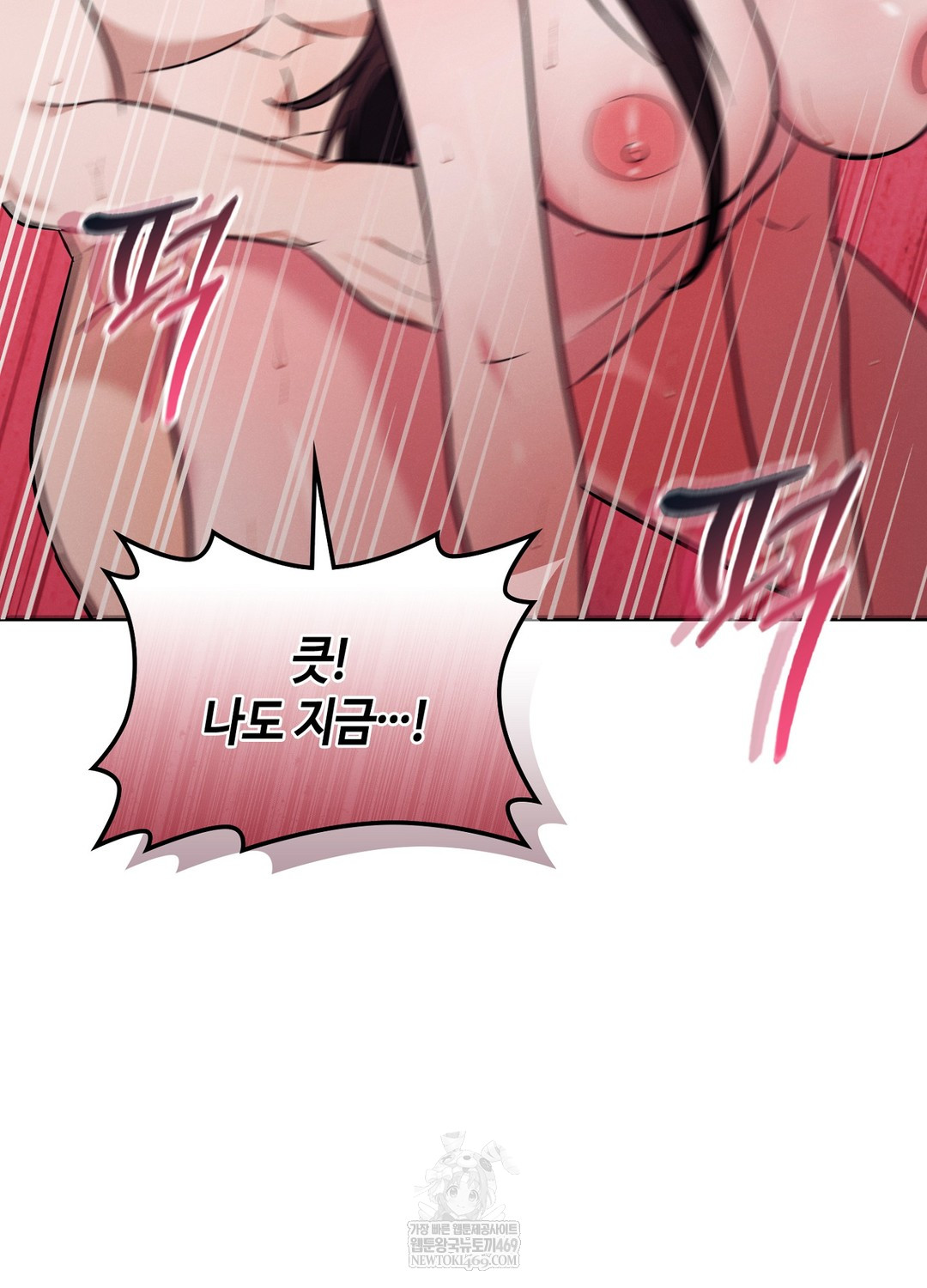 Sleeping World Raw Chapter 16 - Page 29