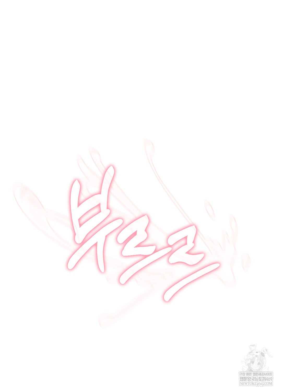 Sleeping World Raw Chapter 16 - Page 30