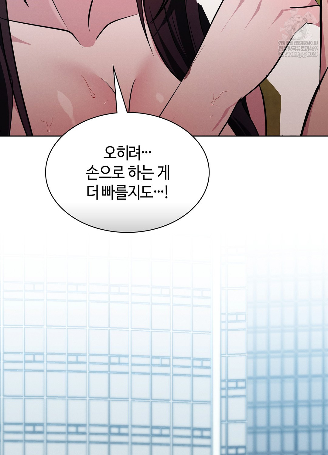 Sleeping World Raw Chapter 16 - Page 36