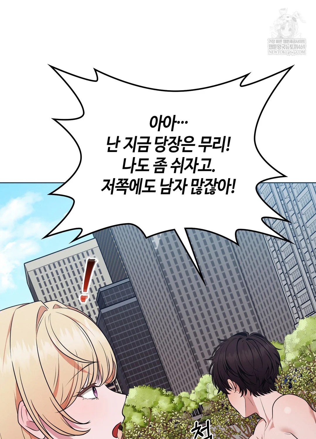 Sleeping World Raw Chapter 16 - Page 60