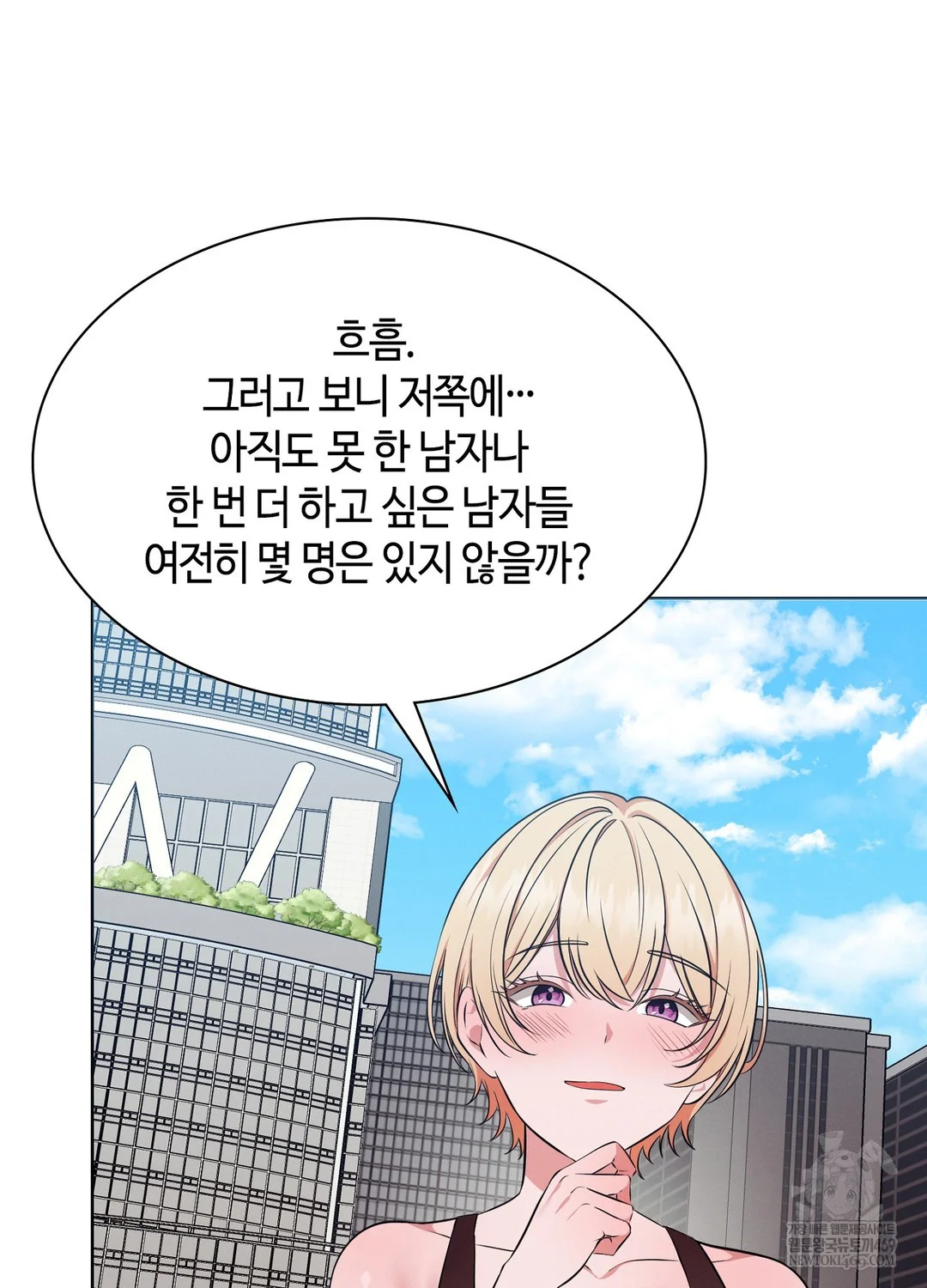 Sleeping World Raw Chapter 16 - Page 63