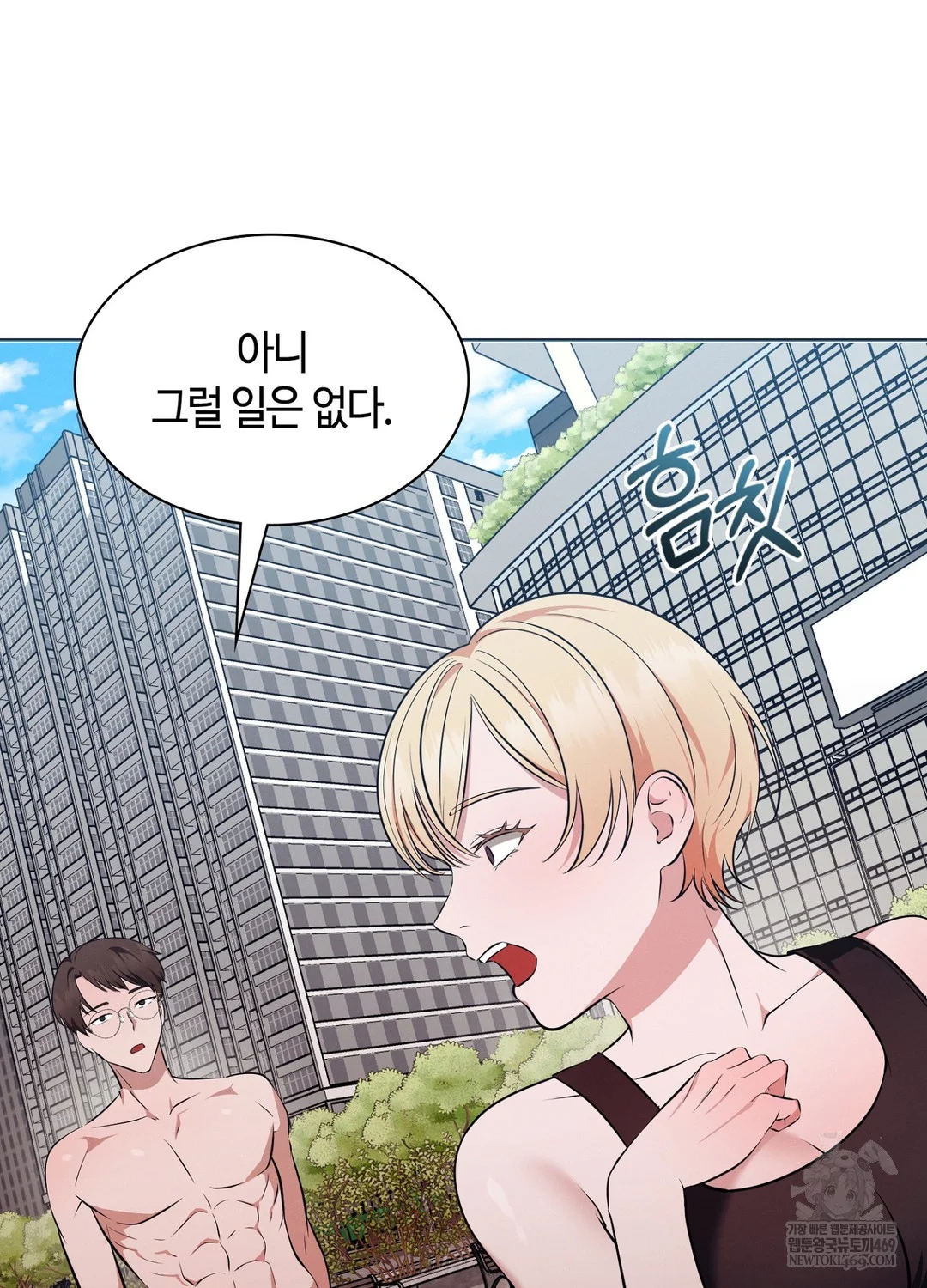 Sleeping World Raw Chapter 16 - Page 66