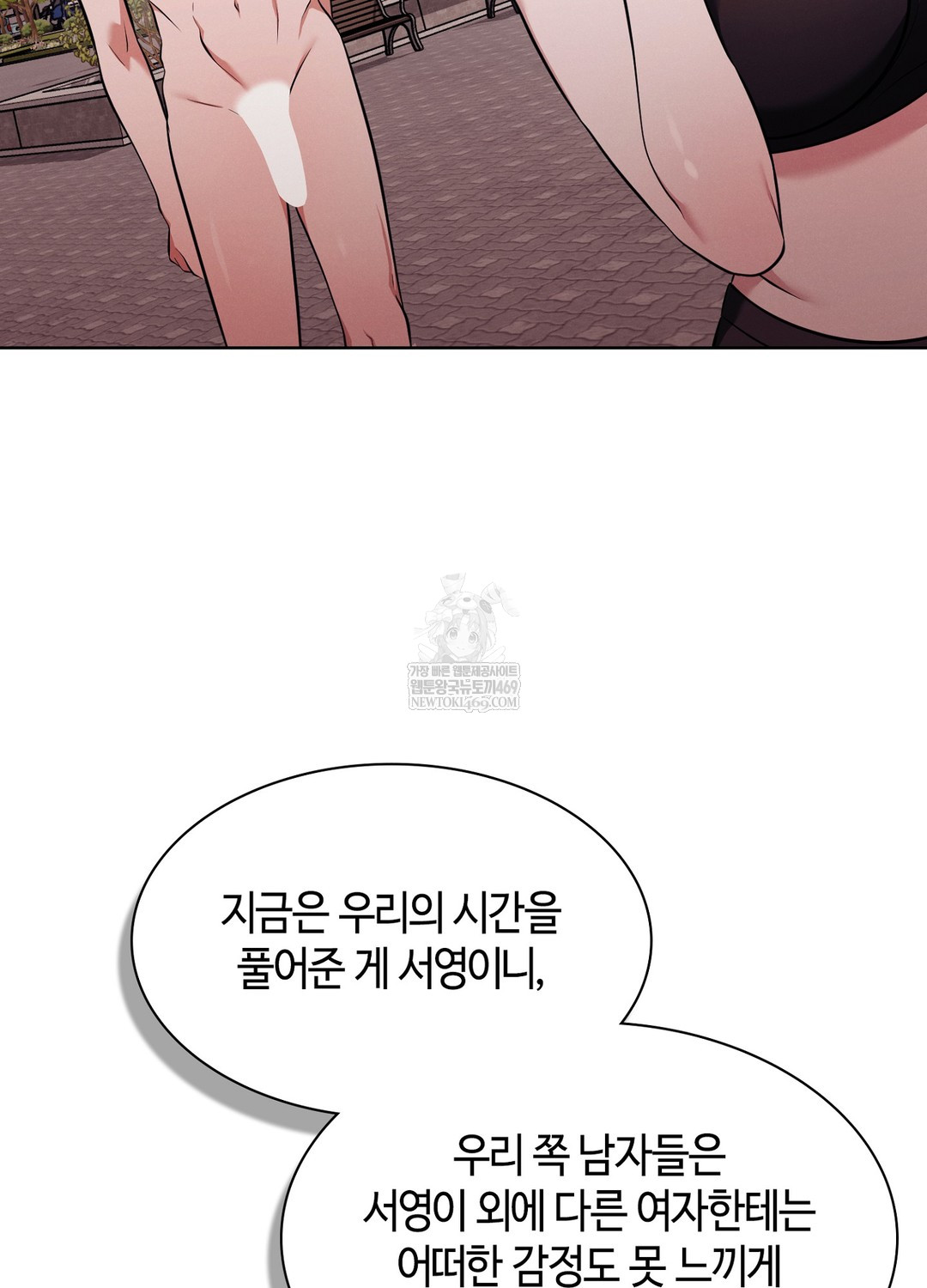 Sleeping World Raw Chapter 16 - Page 67