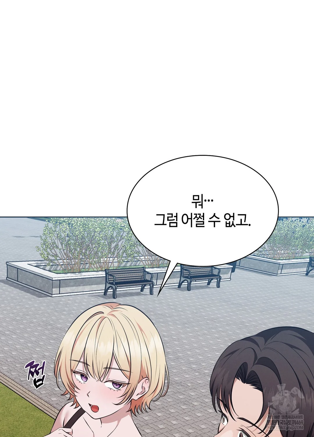 Sleeping World Raw Chapter 16 - Page 69