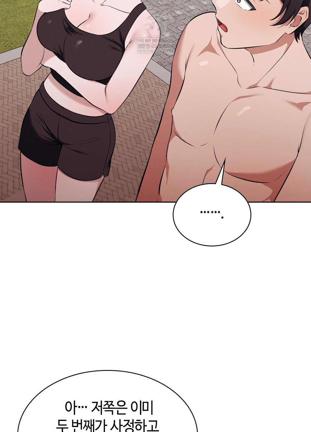 Sleeping World Raw Chapter 16 - Page 70