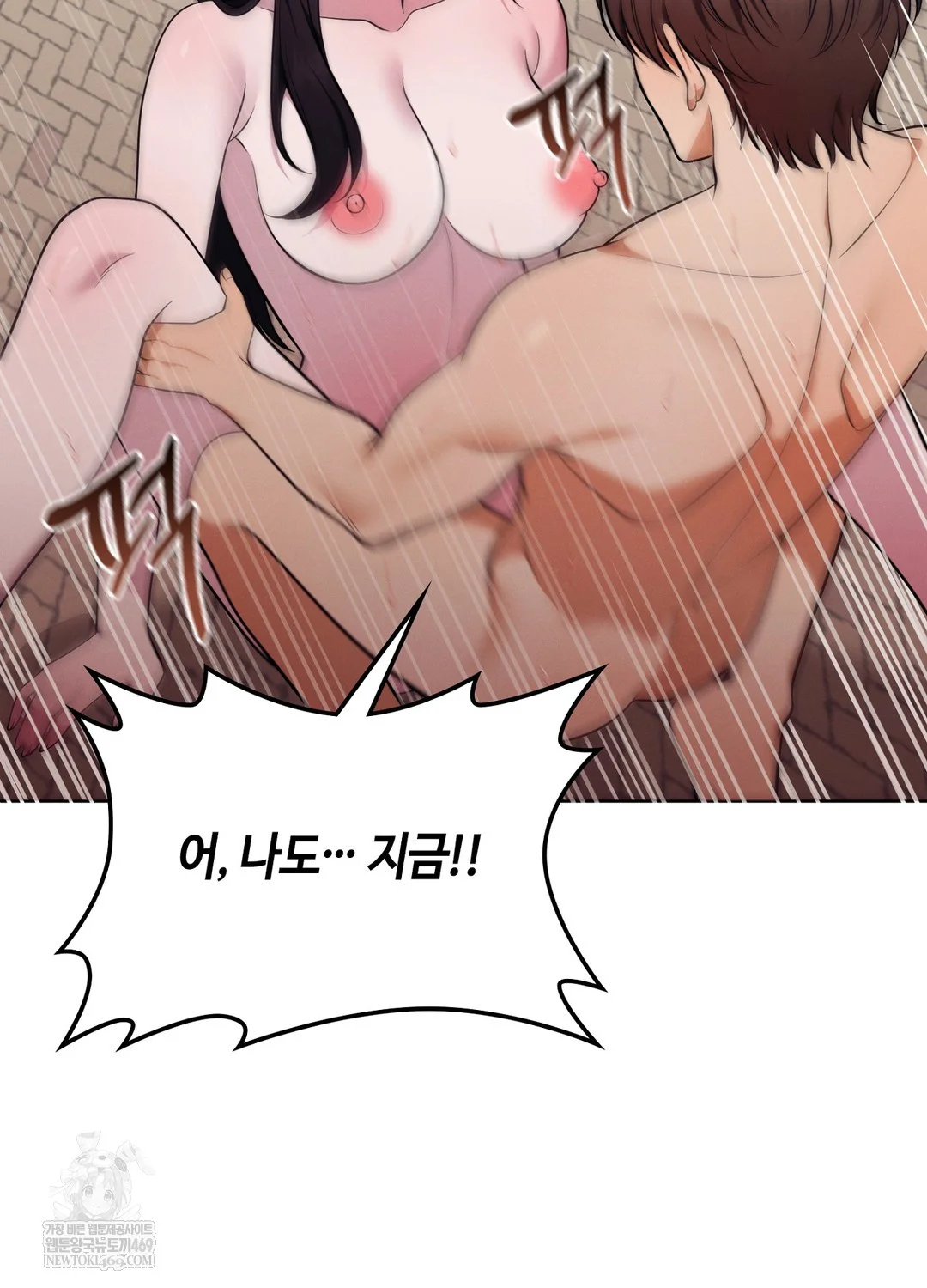 Sleeping World Raw Chapter 16 - Page 73