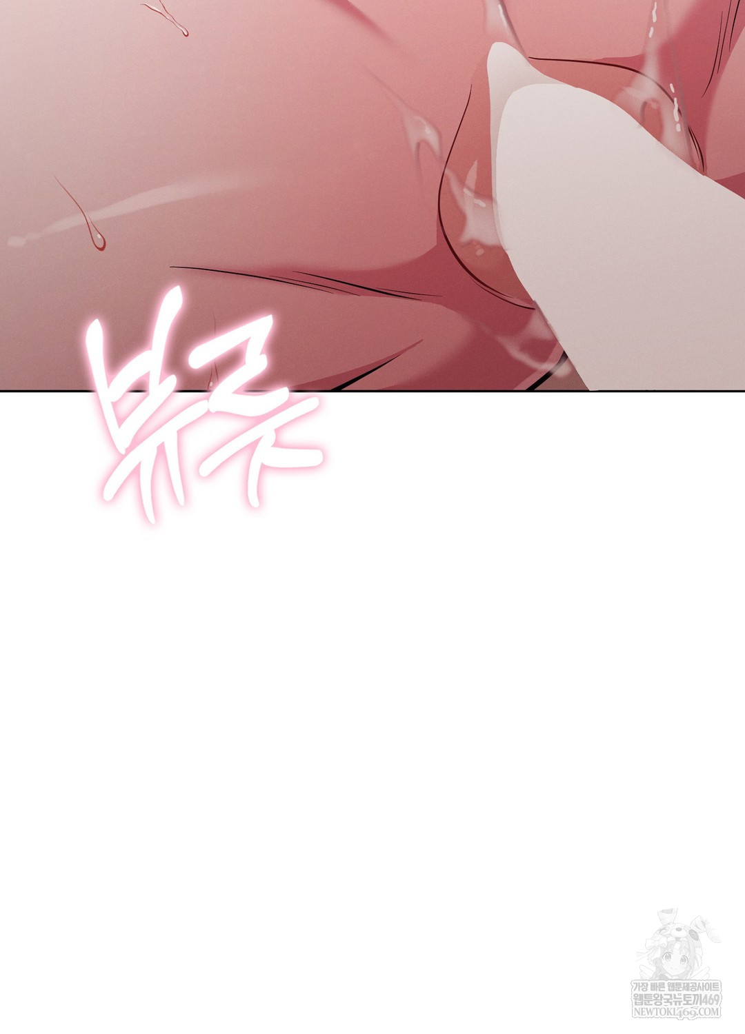 Sleeping World Raw Chapter 16 - Page 75